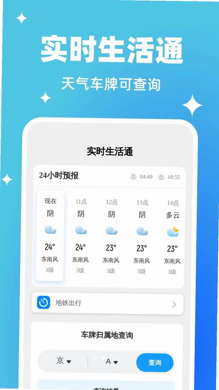 每刻垃圾快清理预览图