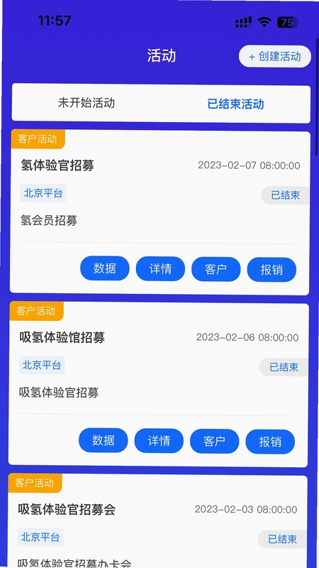 安心云管家最新版预览图