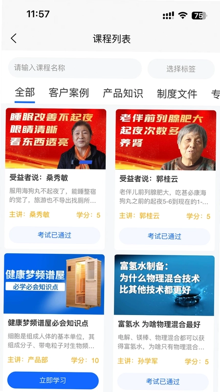 安心云管家最新版预览图