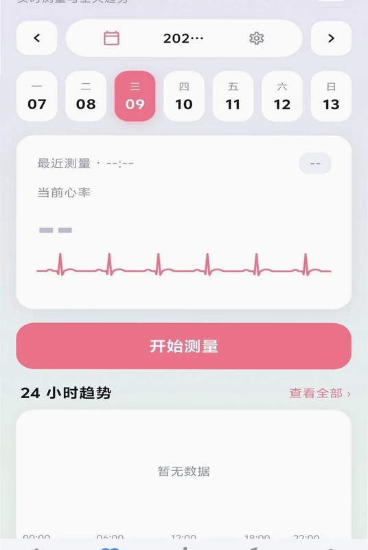 YuanFit(元健智能戒指)预览图