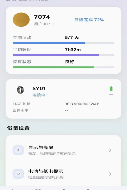 YuanFit(元健智能戒指)预览图