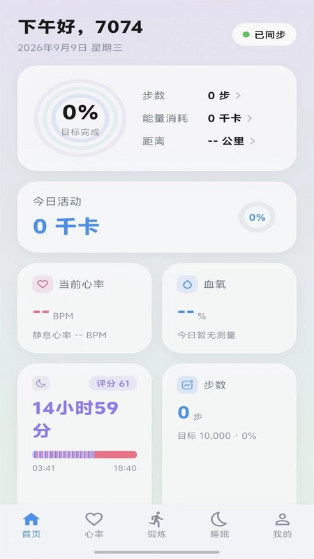 YuanFit(元健智能戒指)预览图