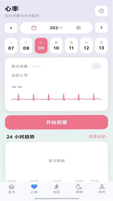 YuanFit(元健智能戒指)预览图