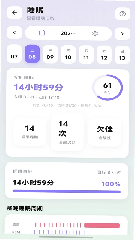 YuanFit(元健智能戒指)预览图