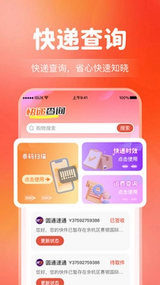 多多优惠网购省钱预览图
