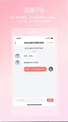 女性私人医生app预览图