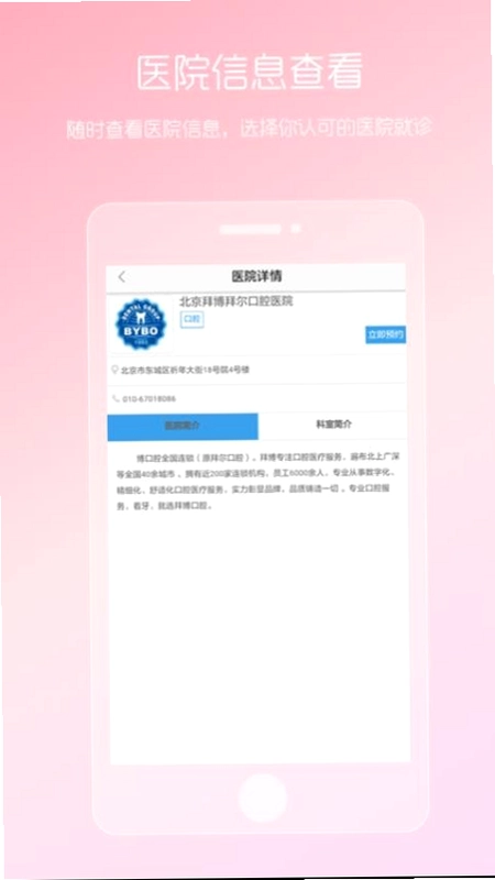 女性私人医生app预览图