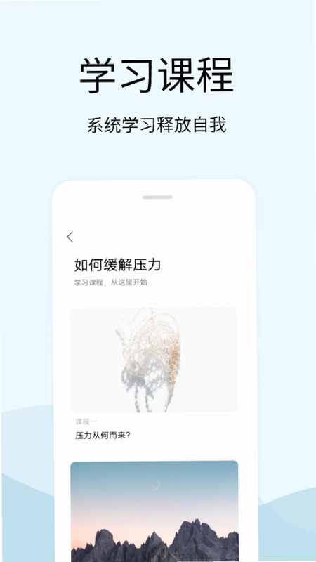 情绪解压器预览图