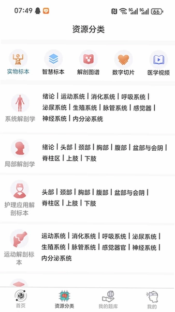 云解剖预览图