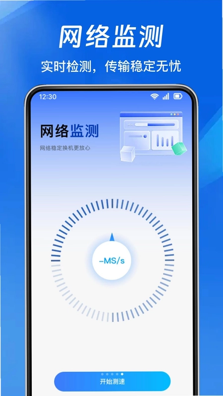 安卓手机互传换机预览图