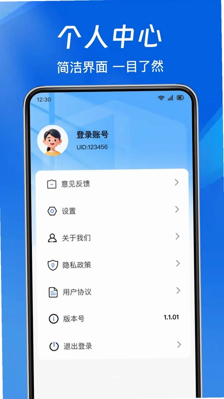 安卓手机互传换机预览图