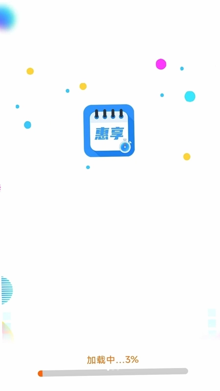 惠享时长管家预览图