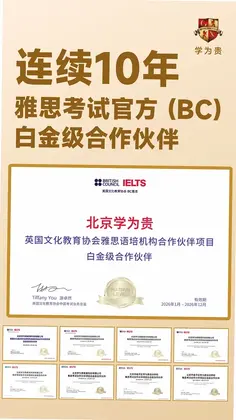 学为贵云课堂预览图