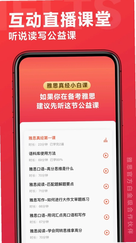 学为贵云课堂预览图