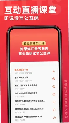 学为贵云课堂预览图
