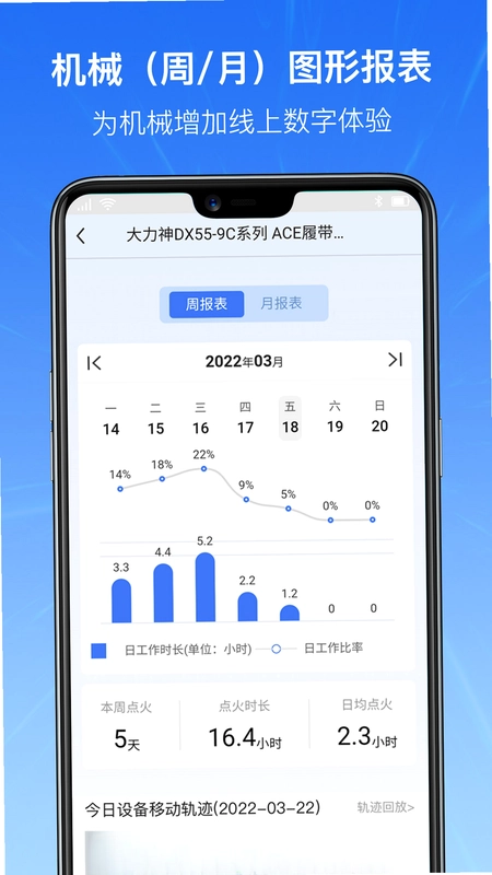 机械云智联预览图