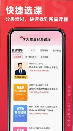 学为贵云课堂预览图