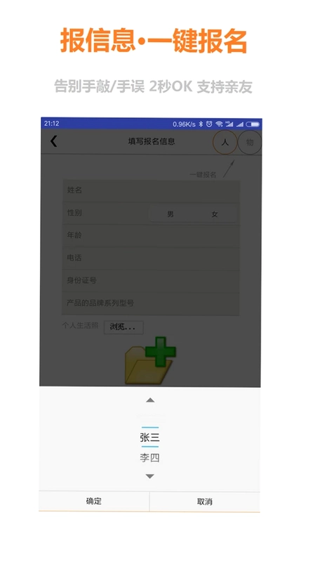 帝都调研活动预览图