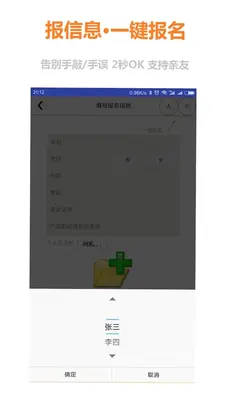 帝都调研活动预览图
