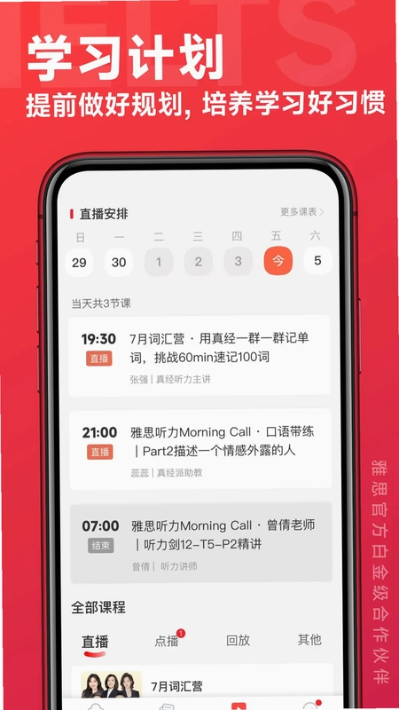 学为贵云课堂预览图