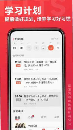 学为贵云课堂预览图