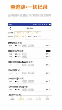 帝都调研活动预览图