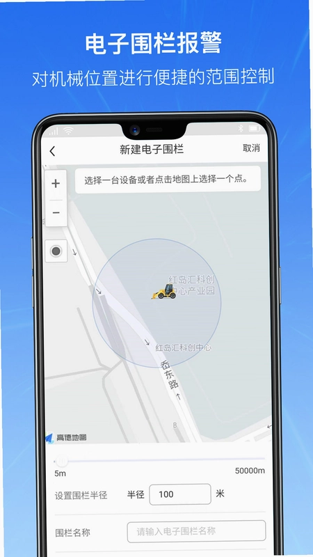 机械云智联预览图