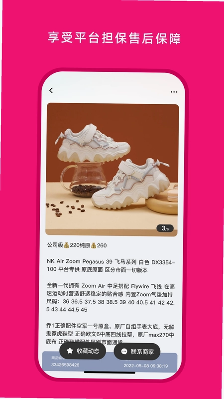 货源之家预览图