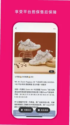 货源之家预览图