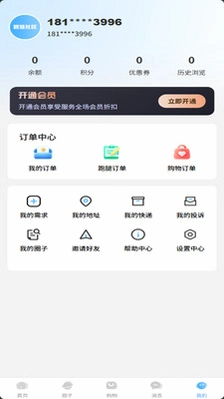 燕享家预览图