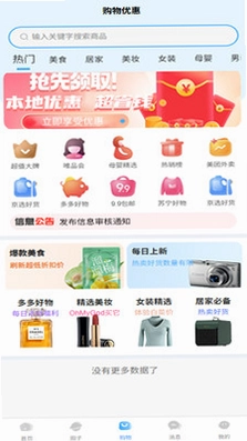 燕享家预览图