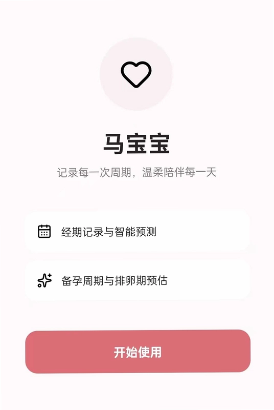 马宝宝预览图
