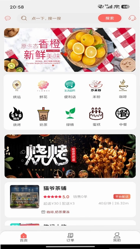 荆楚战友预览图