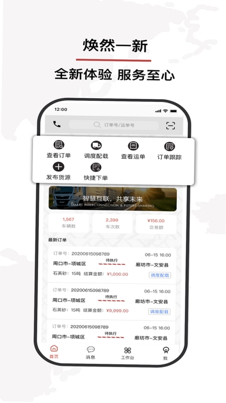 双智运预览图
