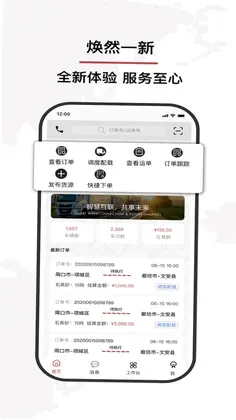 双智运预览图