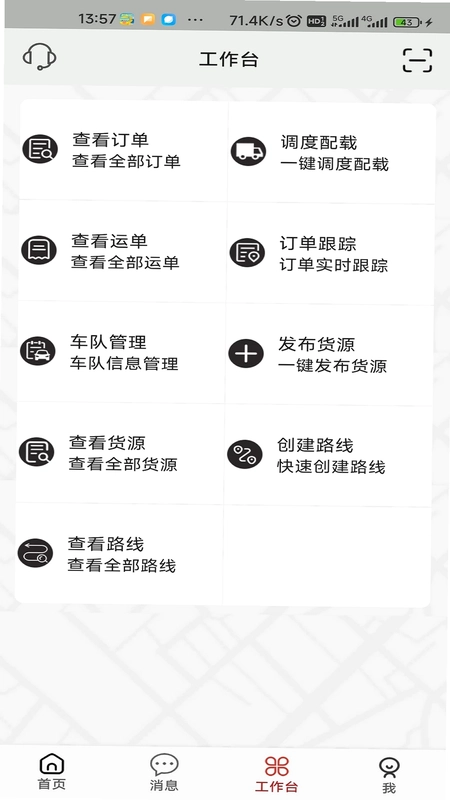 双智运预览图