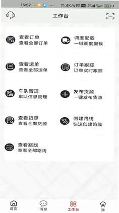 双智运预览图