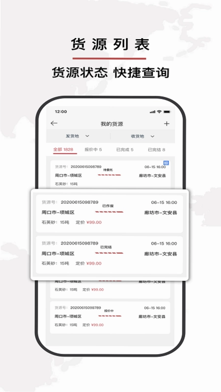 双智运预览图