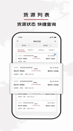 双智运预览图