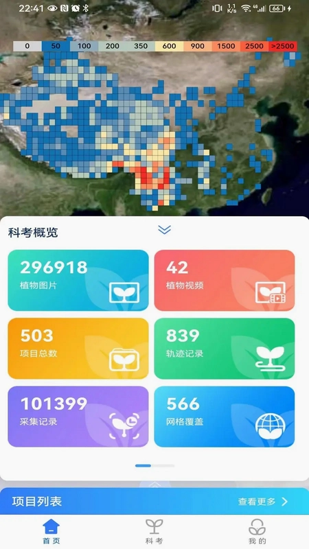 e科考预览图