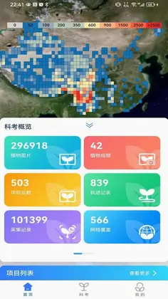 e科考预览图