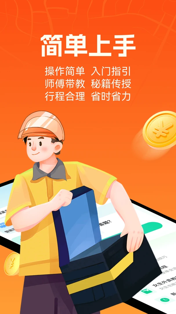 外卖骑手百宝箱