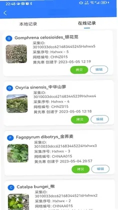 e科考预览图