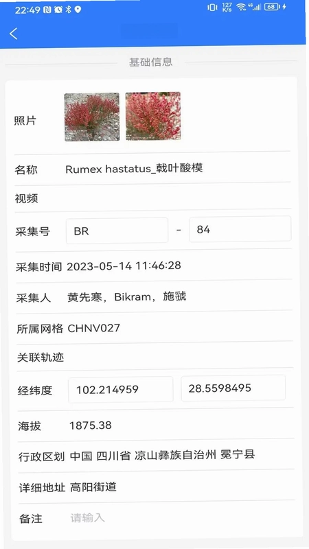 e科考预览图