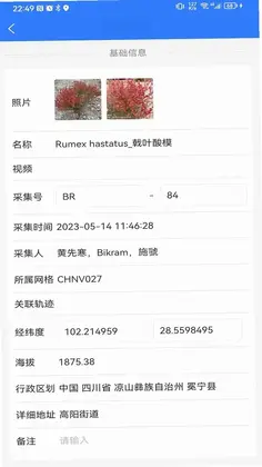 e科考预览图