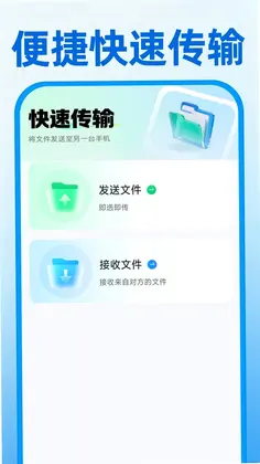 手机搬家换机免费预览图