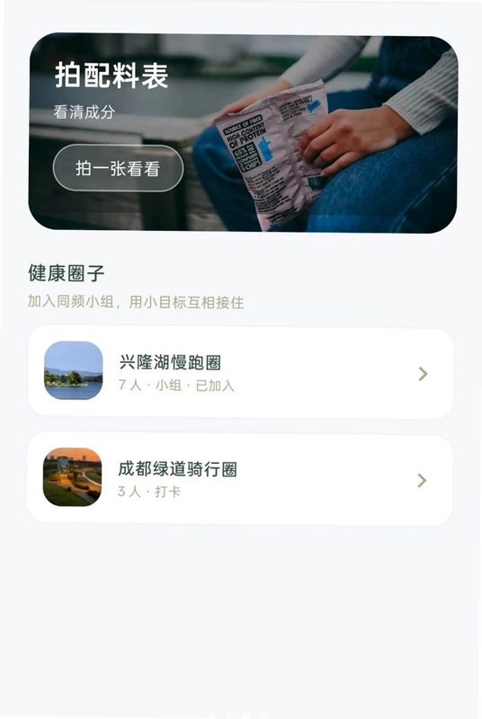 贝i官方版预览图