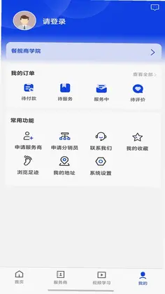 餐舰预览图