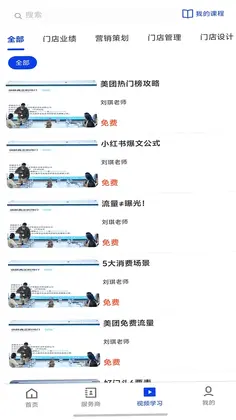 餐舰预览图