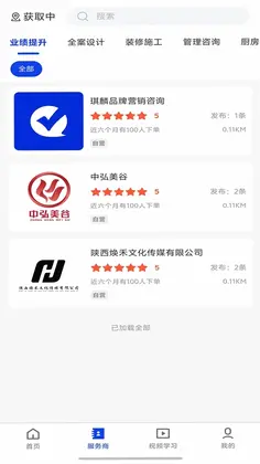 餐舰预览图